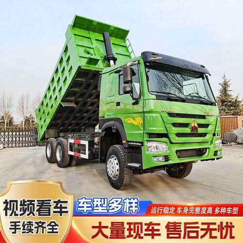 重汽豪沃后八轮翻斗车371马力矿用砂石料渣土自卸车车出口车