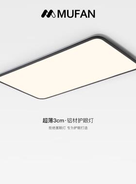意式极简客厅吸顶灯护眼卧室书房灯全光谱黑色长方形大厅主灯