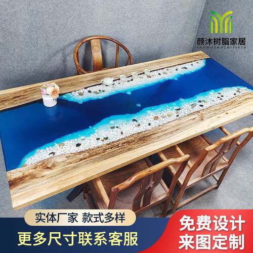 海浪款北美胡桃木茶台创意家居别墅个性树脂大板河流桌