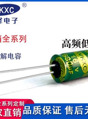 16V680UF绿金开关电源铝电解电容高频低阻8*12直销