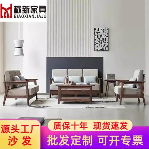 中式胡桃木实木沙发组合客厅家用小户型简约现代转角贵妃布艺沙发