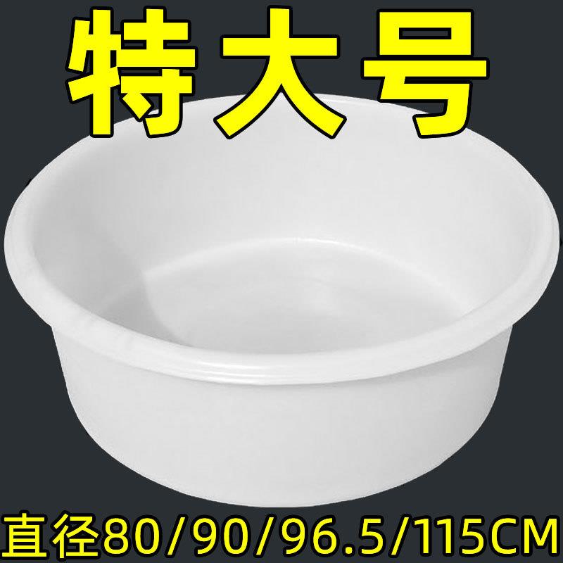 9ZRT超大塑料盆洗衣盆家用大号洗澡盆特大号牛筋圆盆加厚80cm加深