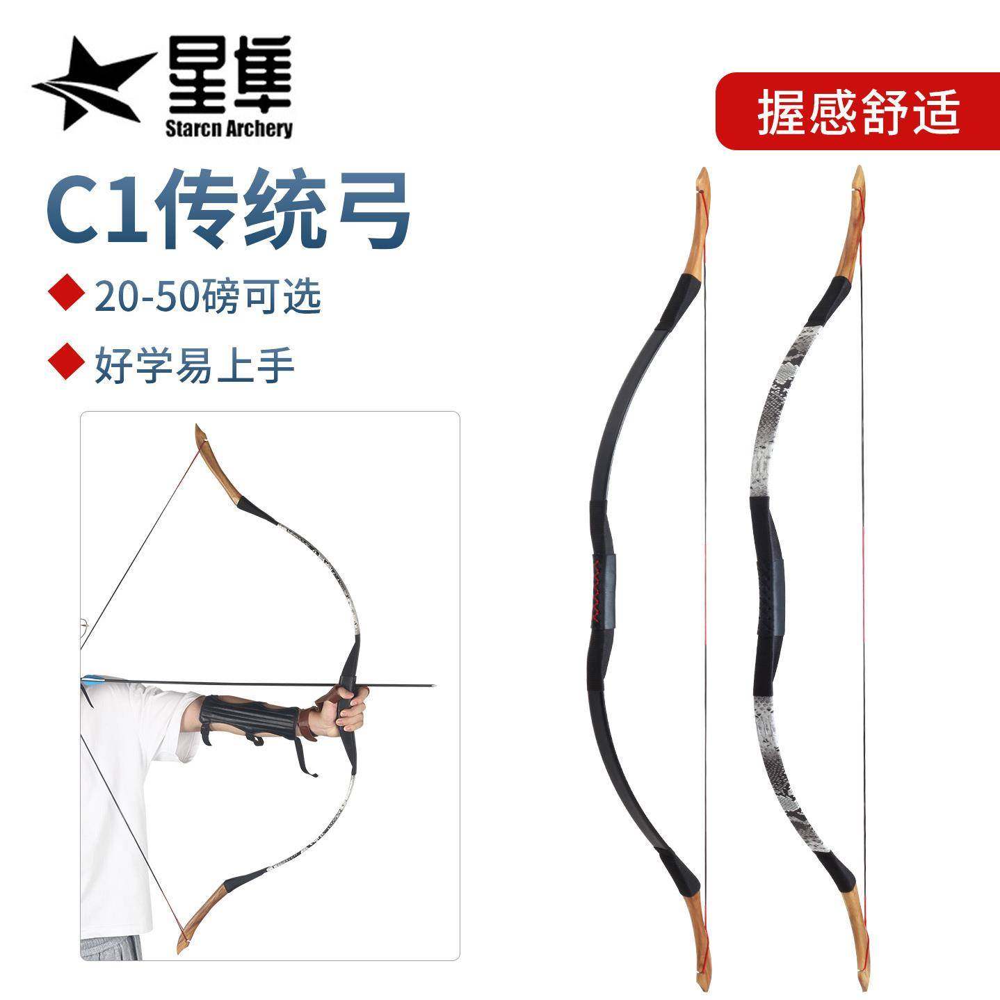 传统弓箭仿古射箭器材古风射弈实木传统弓20/30/40磅可选