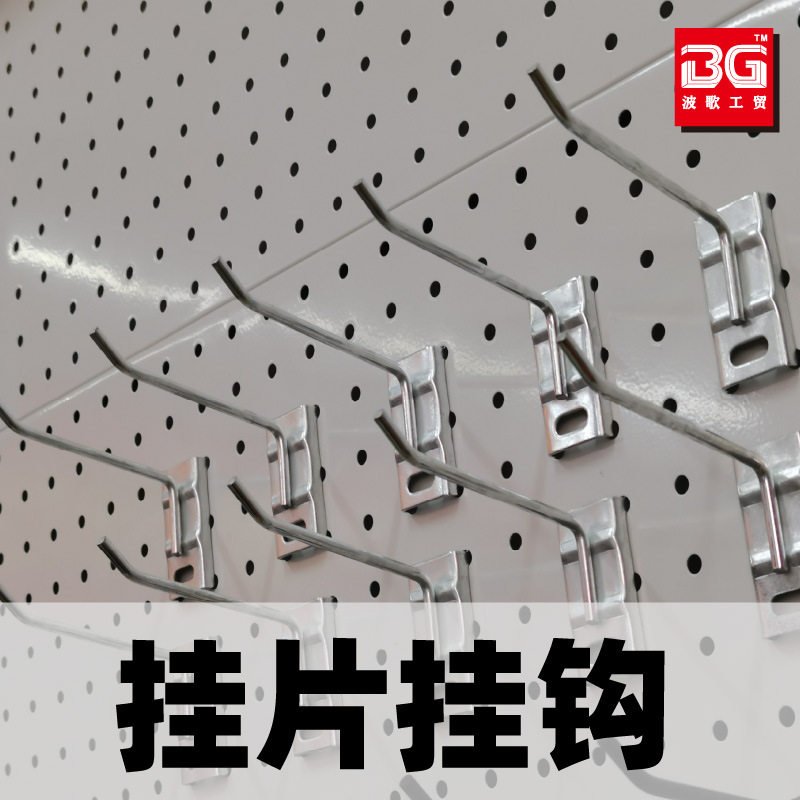 五金25mm挂片挂钩挂架电动工具挂钩扳手钩子圆孔洞洞板展示架收纳
