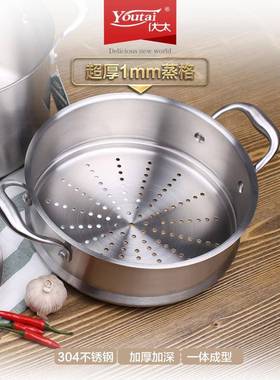 61K3304不锈钢加厚蒸屉加高蒸笼蒸锅蒸格家用蒸馒头/24，26，28cm