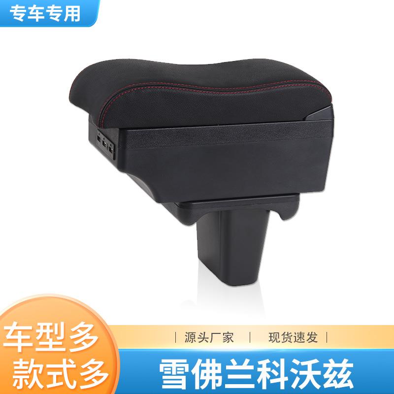 适用2020款雪佛兰科沃兹中央扶手箱320手扶箱配件改装储物盒内饰