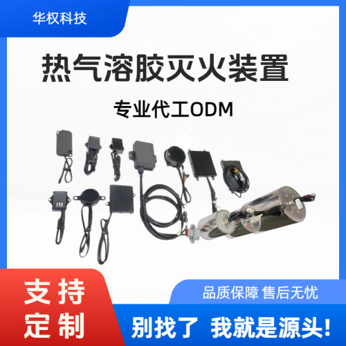 QRR0.3G/OD代生产工M热气溶胶灭火装置厂家直销供