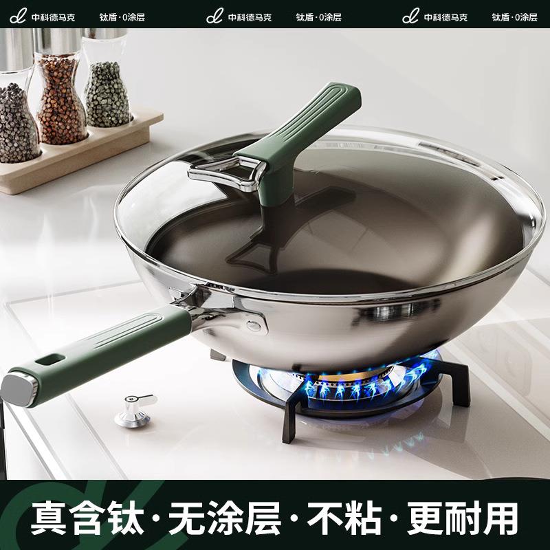 中科德马克无涂层不粘锅家用有不锈钢炒锅炒菜锅电磁炉钛锅锅具图片