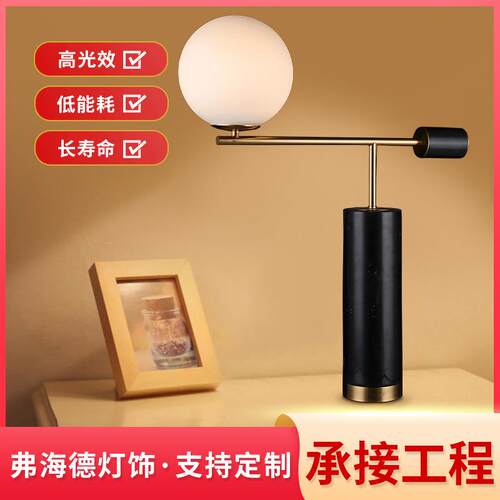 弗海德简约现代台灯床头灯房间卧室台灯北欧网红大理石装饰小夜灯