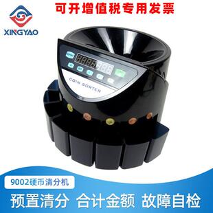 硬币机XD-9002英文版数币机欧美英合计硬币清分机多国清点器