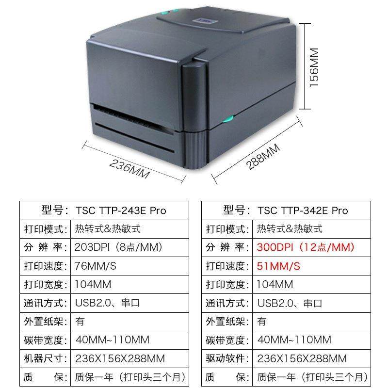 TTP-244/TS打C24干4pro/34E标签印机热敏纸铜板纸哑银龙不2胶条码,办公设备/耗材/相关服务,商业标签/线号机,淘宝优惠券,粉丝福利购,淘宝优惠卷
