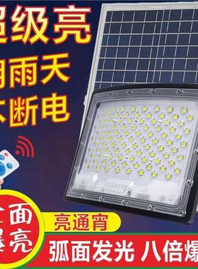 新款曲面太能路灯家用户院外庭灯阳农村照明灯超亮太阳RYQ能灯