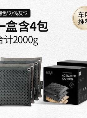新除甲67417醛除异味车车内专用活性汽炭车用竹炭包车碳包净化除