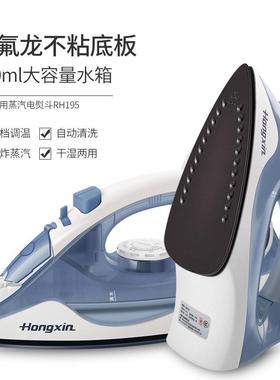 红心RH1电熨斗家用蒸汽熨斗手持式烫迷你电烫斗9小80948型衣服熨5