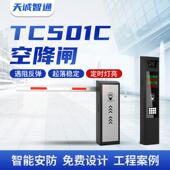 写字楼车停车场382起栏杆地下落车库出入口牌识公寓道闸自动别升