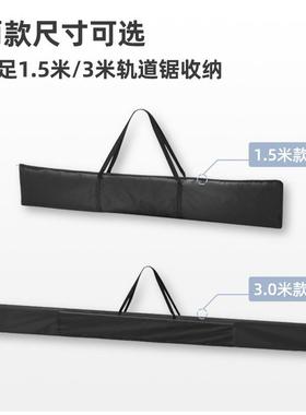 imbot1.5米/3米防轨道锯便收纳包捷三段空间立收纳加独厚303护耐