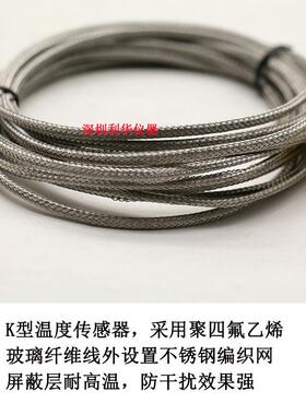 温度表k线型热电温传感器油温炉温温TP-01度计感温测偶温器高温度