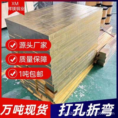 黄排黄扁条2*5354*85*106*1065*VKU7585*铜90mm实*心铜条铜块