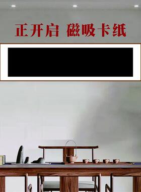 书法四尺对开磁吸卡纸正开启快速装裱横幅竖幅四字装裱书法绘画框