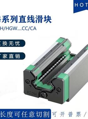 国产直线轨滑块滑轨HGHW/5311导线565轨方形法兰型