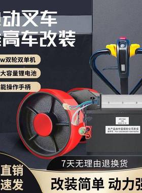 动叉车堆高车3吨改套车件新装款电手OOI动液压叉改装电动地牛
