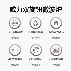 20L典家用微20MX80-L波炉机械双旋钮盘黄金容量清洁转内胆经MX80