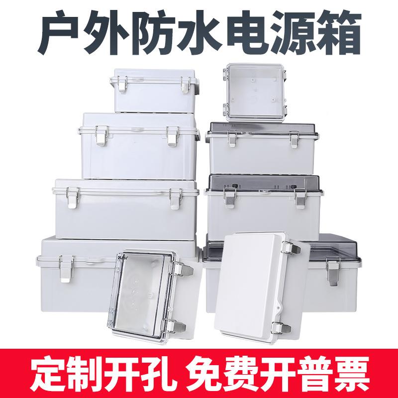 户外防水接线盒透明盖280*190箱*13AB0SHG-280*1料盒塑搭扣电源室