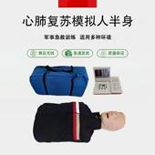 CP01心肺复半苏模拟人无品牌 0身R急救技术训练