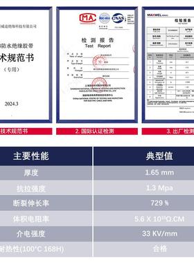 电黑色防水封胶带K密E28复KE28水合绝缘胶带适用泵缆绝缘复合带防