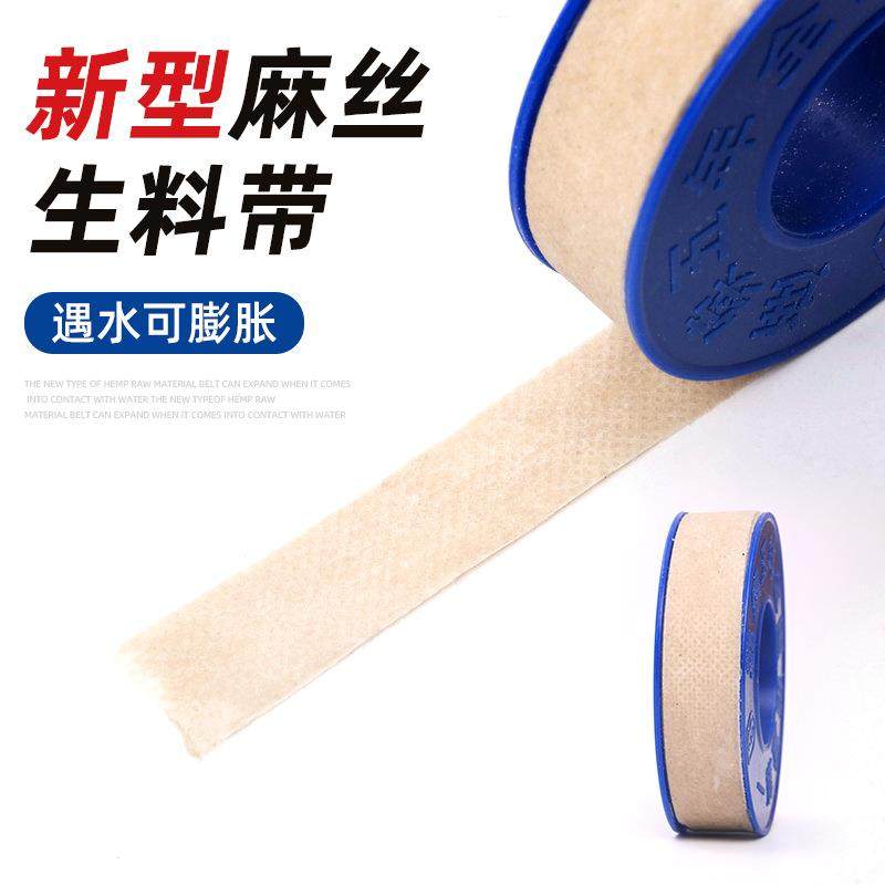 三圈牌膨胀生料带现包邮货三圈生料版50型工程每卷15米每箱100卷