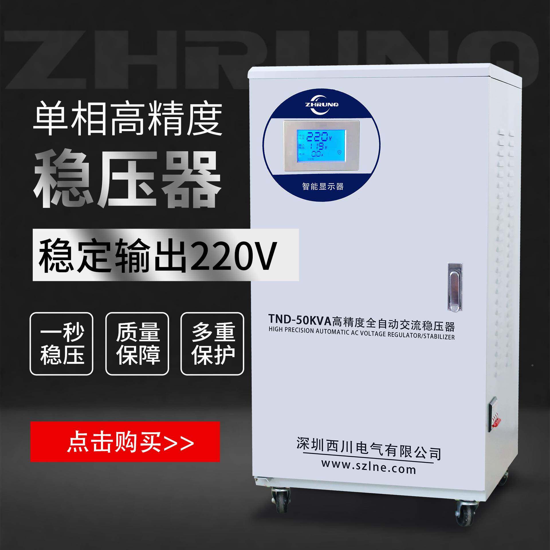 单相稳压202v全自动家用空调定冰箱TND稳压器大功率稳UMT压器电源