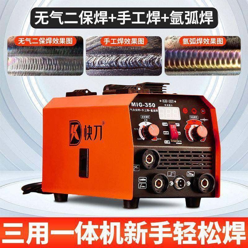 快刀5家用三2用多功能无气二保PFE焊机小型大功率203v0全套