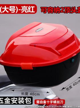 电动车后备箱加厚抖特大号防踏板摩托车储65713工物箱箱具尾箱二