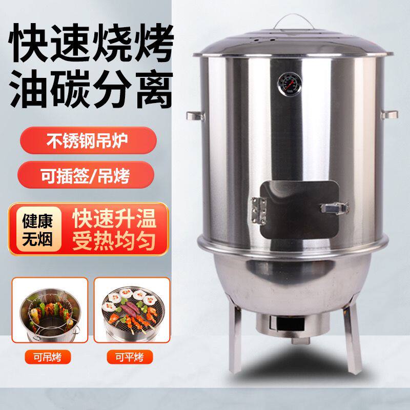 烧烤吊炉烧烤架子室内户外烤串烤羊腿家用木炭烧烤炉野炊烧烤炉