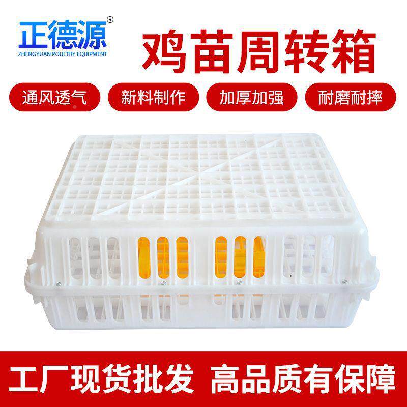 鸭用运输笼鸭鹅周转箱箱鸭子周转箱鸭鹅鸭笼OZE框框鹅框