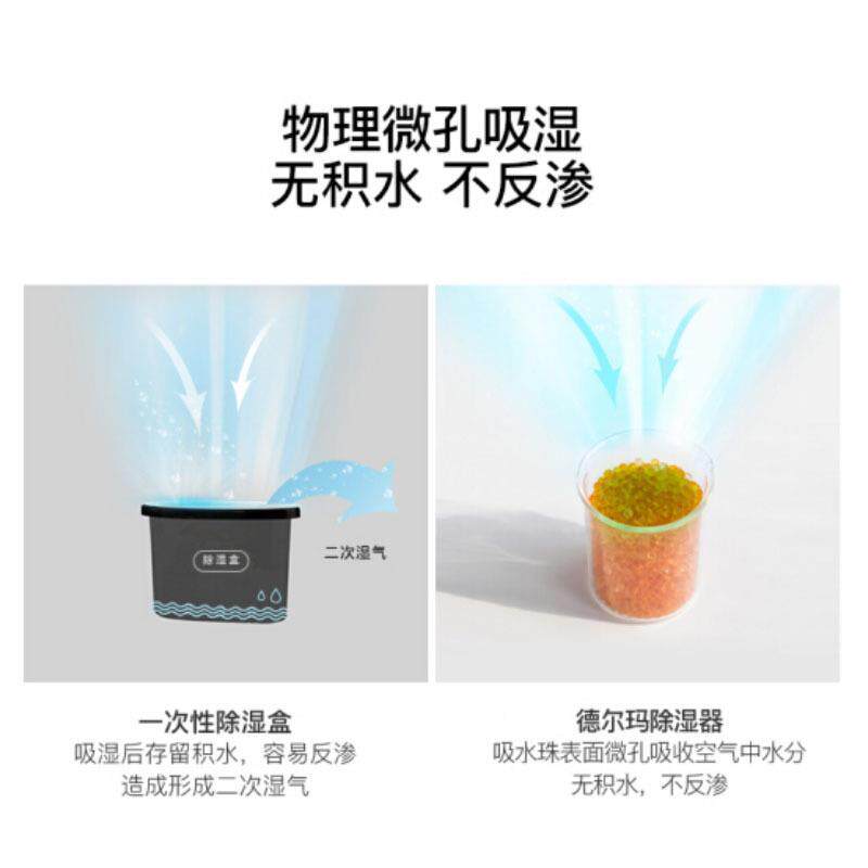 德尔CS玛50M湿除CS50M湿器充电干险燥吸湿机保柜卧室衣柜鞋柜橱柜