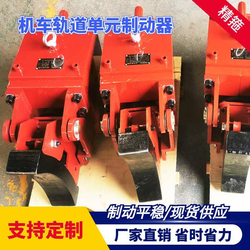 TZD1-840通轨道0单元制动器T车ZD1-66气动交电车轮刹车装置机车