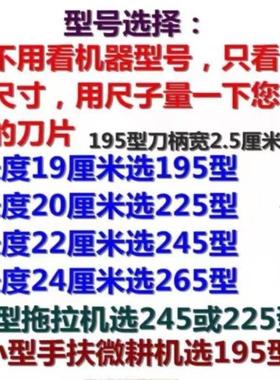 农旋耕机刀高片机22旋5OXH245265微耕机耕刀锰钢旋耕机配件刀片
