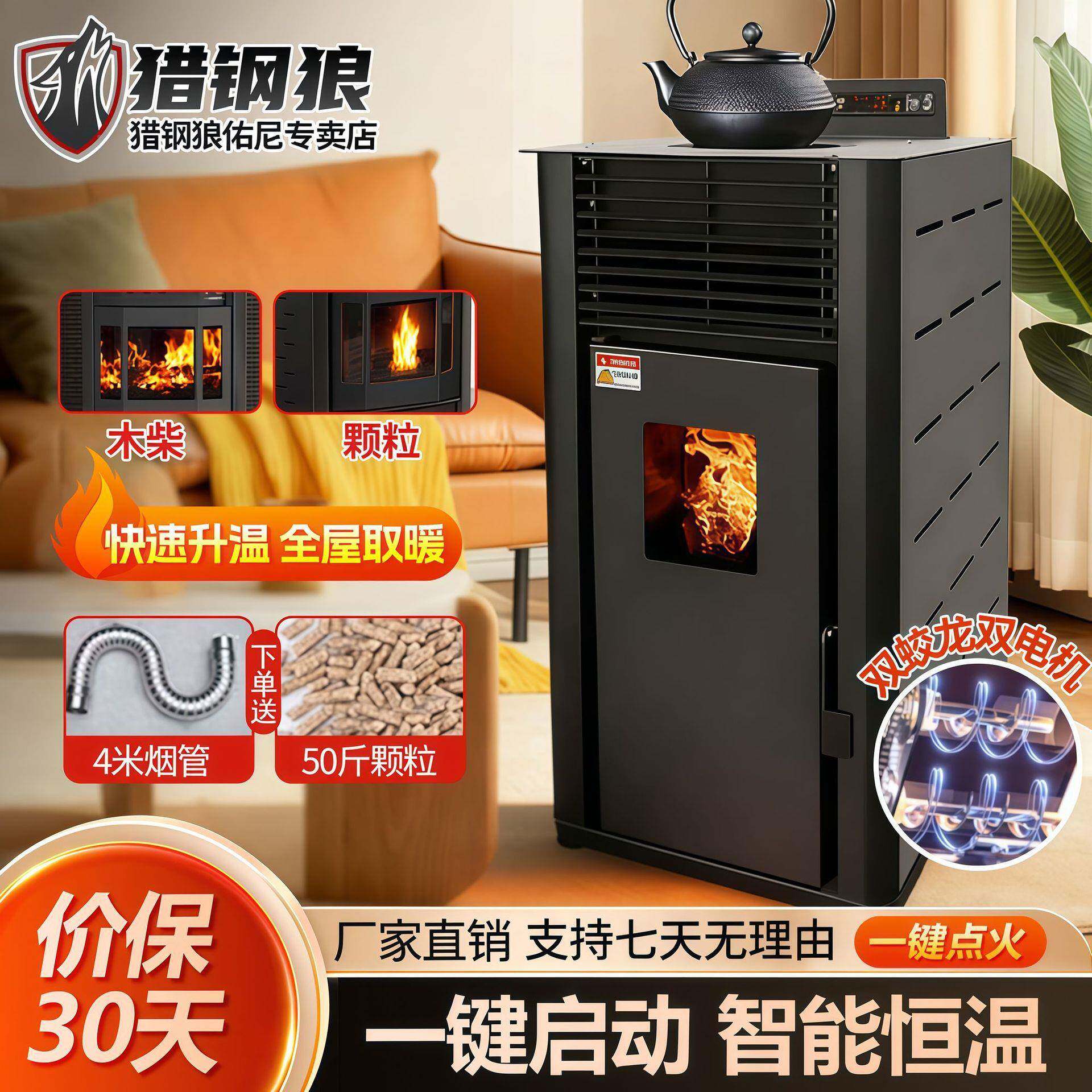 全自动两用生物颗粒质取暖炉能商家用用采88暖炉室内无烟节环保风