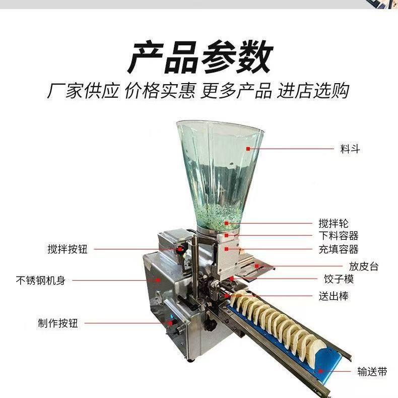 日式饺煎饺机仿机手461合工饺子机台式小型包式蒸半自动饺子锅贴