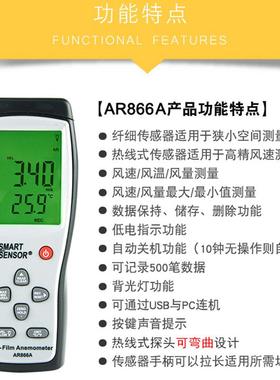 希玛R866AA测热敏式温TNY风速仪风量仪高精度风表伸缩式微风速计