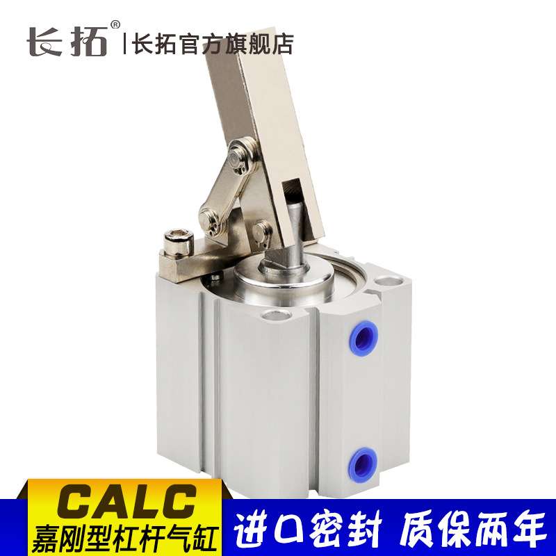 代替嘉刚杠杆气缸CALC-MS25/32/40/50/63/80/100S1S2带磁下压气缸