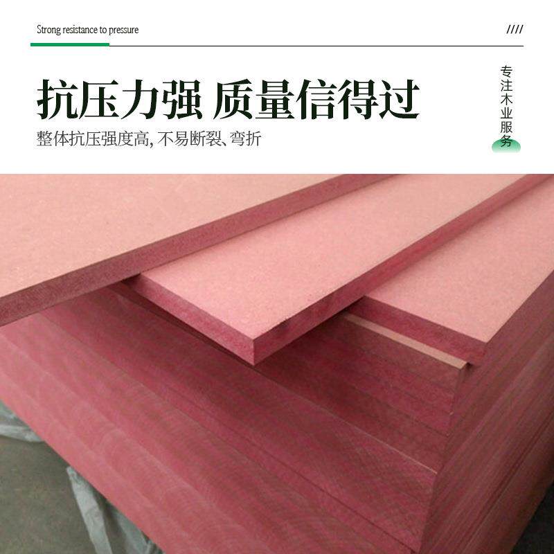 阻WHS密度板9mB1-C防火板材燃阻燃中纤板橱柜硬级包m防火阻燃板