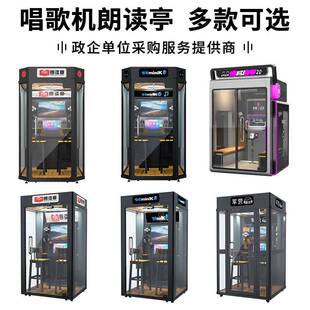 迷你k歌家tv书韵朗读亭唱歌机练歌房用ktv隔SHUNYUN0音房唱房吧机