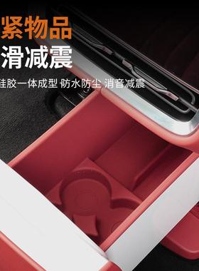 用26杯款M7/25款28766问界M8M9冰胶箱架饮适料固定格硅防滑保护垫