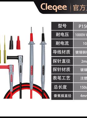 P05B1双层柔软TIZ5硅胶线万用表笔测试2mm针可续插镀真金特尖针