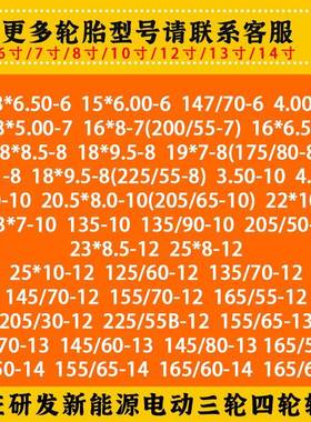 真13570r12空轮胎朝阳135712轮胎145767轮70r12真空胎电动四轮0车