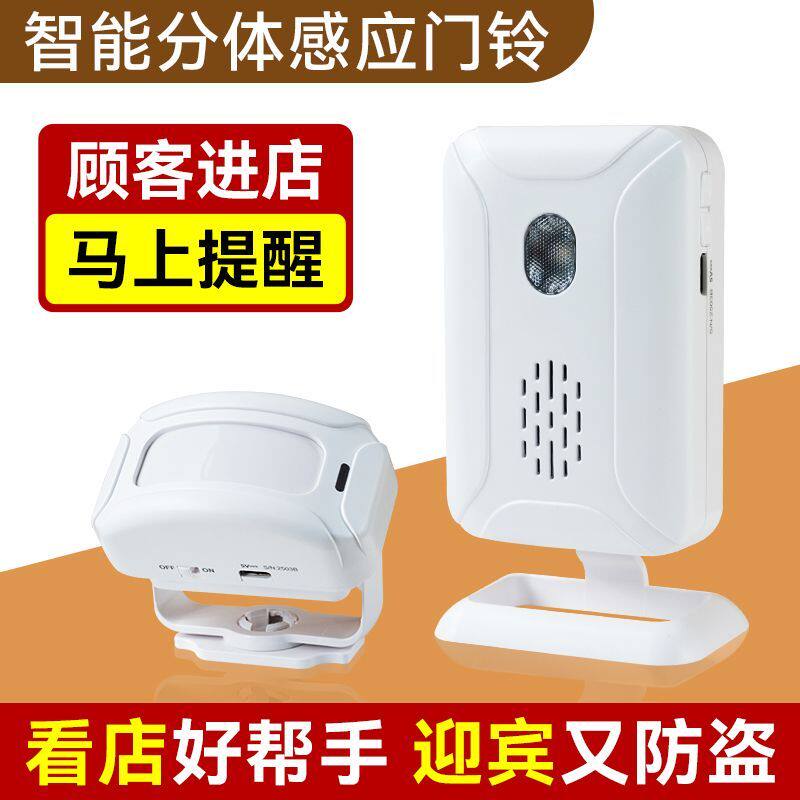 分体式感应门铃欢迎光临感应器店铺进门迎宾器入门感应门铃