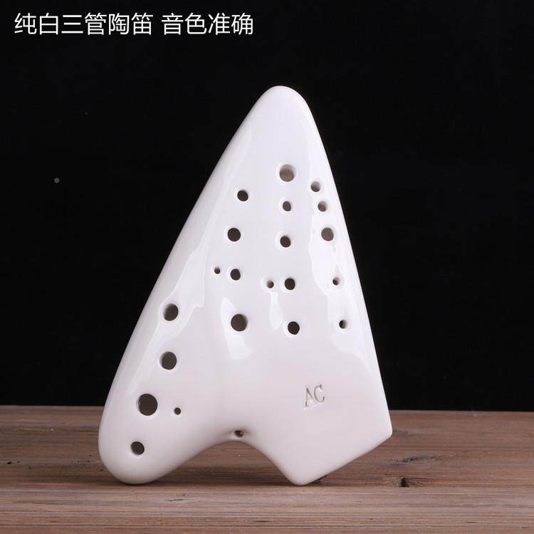 A演奏级陶笛管C调专业陶三瓷制作学学KIY生入门乐器初音色准确