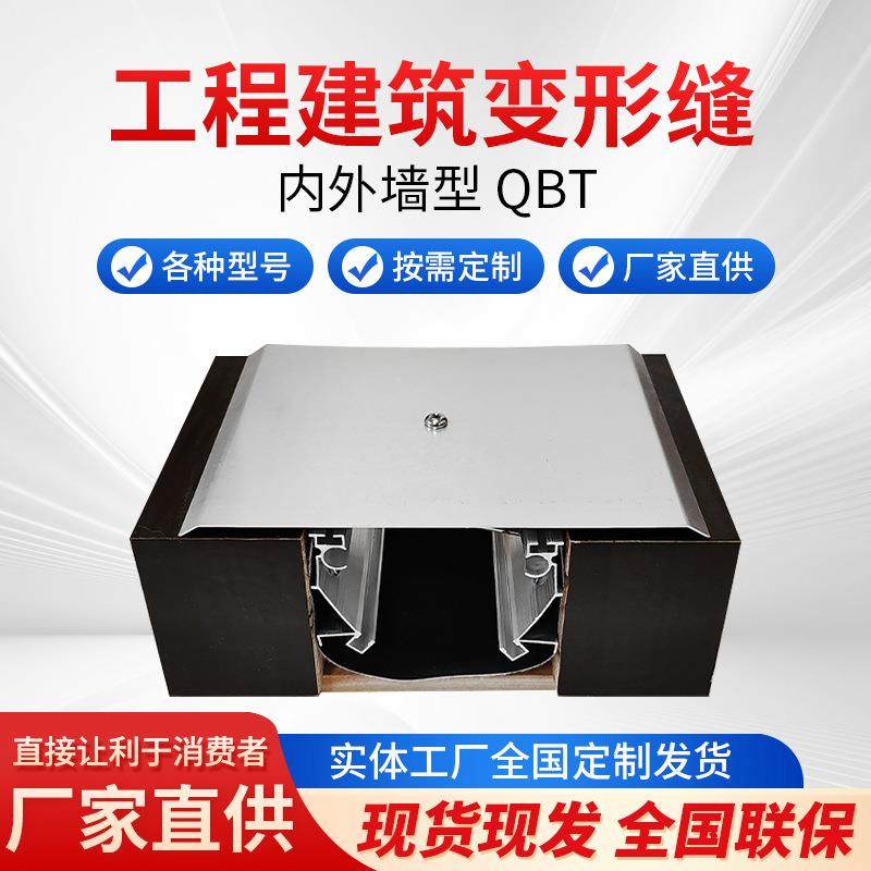 程建变筑变形缝内外墙型形缝建筑面V字型工铝合金不锈钢229伸缩墙,金属材料及制品,变形缝,淘宝优惠券,粉丝福利购,淘宝优惠卷